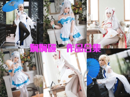 焖焖碳最全图片包资源集合【50套 持续更新】