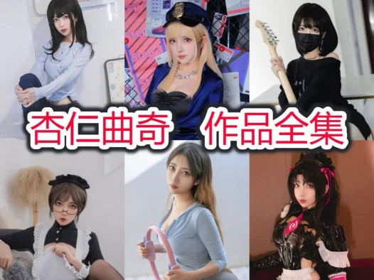 杏仁曲奇最全图片合集【15套 持续更新】